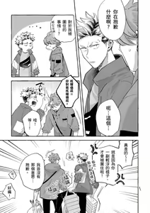 Page 86 of Omae no Hou ga Kawaii Kuse ni | 明明是你比我還要可愛一百倍 (decensored) - preview thumbnail