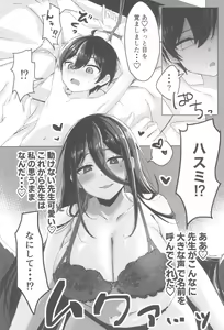 Page 8 of Sekinin Totte Kudasai ne - preview thumbnail