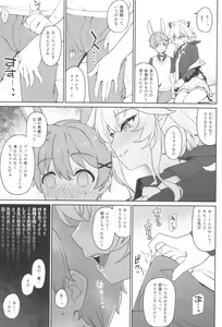 Page 19 of Hoshoku Club - preview thumbnail