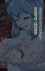 Page 115 of Slime Musume-chan no Torokeru Oppai de Shiboraretai! - preview thumbnail