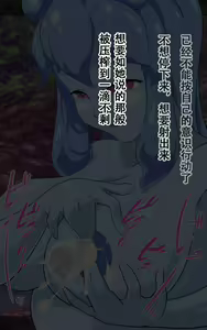 Page 116 of Slime Musume-chan no Torokeru Oppai de Shiboraretai! - preview thumbnail