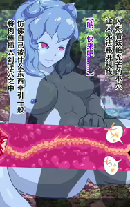 Page 128 of Slime Musume-chan no Torokeru Oppai de Shiboraretai! - preview thumbnail
