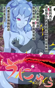 Page 133 of Slime Musume-chan no Torokeru Oppai de Shiboraretai! - preview thumbnail