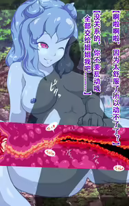 Page 134 of Slime Musume-chan no Torokeru Oppai de Shiboraretai! - preview thumbnail