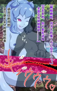 Page 135 of Slime Musume-chan no Torokeru Oppai de Shiboraretai! - preview thumbnail