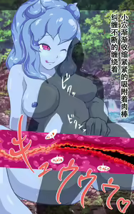 Page 136 of Slime Musume-chan no Torokeru Oppai de Shiboraretai! - preview thumbnail