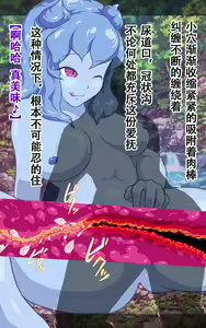 Page 140 of Slime Musume-chan no Torokeru Oppai de Shiboraretai! - preview thumbnail