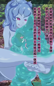 Page 145 of Slime Musume-chan no Torokeru Oppai de Shiboraretai! - preview thumbnail