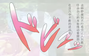 Page 170 of Slime Musume-chan no Torokeru Oppai de Shiboraretai! - preview thumbnail