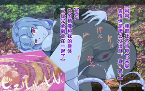Page 174 of Slime Musume-chan no Torokeru Oppai de Shiboraretai! - preview thumbnail