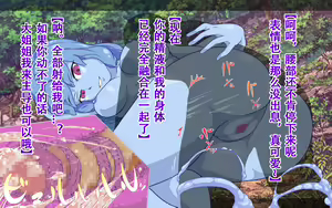Page 175 of Slime Musume-chan no Torokeru Oppai de Shiboraretai! - preview thumbnail