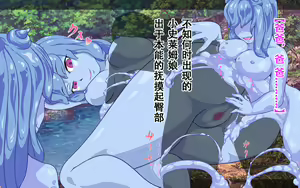Page 178 of Slime Musume-chan no Torokeru Oppai de Shiboraretai! - preview thumbnail