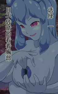 Page 82 of Slime Musume-chan no Torokeru Oppai de Shiboraretai! - preview thumbnail