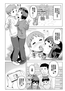 Page 11 of Uchi de wa Kazoku Sex wa Joushiki Rashii - preview thumbnail