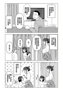 Page 14 of Uchi de wa Kazoku Sex wa Joushiki Rashii - preview thumbnail