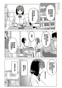 Page 15 of Uchi de wa Kazoku Sex wa Joushiki Rashii - preview thumbnail