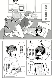 Page 16 of Uchi de wa Kazoku Sex wa Joushiki Rashii - preview thumbnail