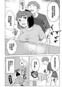 Page 17 of Uchi de wa Kazoku Sex wa Joushiki Rashii - preview thumbnail