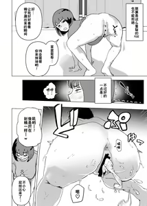 Page 19 of Uchi de wa Kazoku Sex wa Joushiki Rashii - preview thumbnail