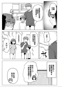 Page 20 of Uchi de wa Kazoku Sex wa Joushiki Rashii - preview thumbnail