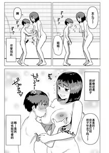 Page 24 of Uchi de wa Kazoku Sex wa Joushiki Rashii - preview thumbnail