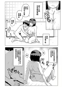 Page 27 of Uchi de wa Kazoku Sex wa Joushiki Rashii - preview thumbnail