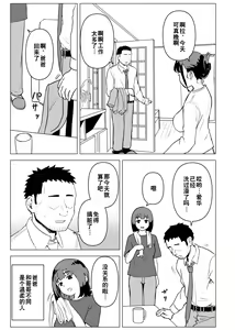 Page 30 of Uchi de wa Kazoku Sex wa Joushiki Rashii - preview thumbnail