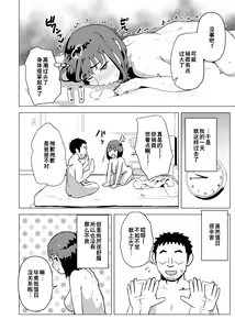 Page 37 of Uchi de wa Kazoku Sex wa Joushiki Rashii - preview thumbnail