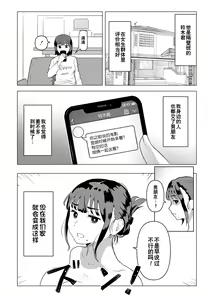 Page 39 of Uchi de wa Kazoku Sex wa Joushiki Rashii - preview thumbnail