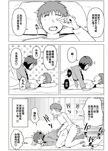 Page 43 of Uchi de wa Kazoku Sex wa Joushiki Rashii - preview thumbnail