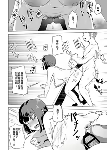 Page 55 of Uchi de wa Kazoku Sex wa Joushiki Rashii - preview thumbnail