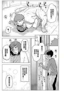 Page 58 of Uchi de wa Kazoku Sex wa Joushiki Rashii - preview thumbnail
