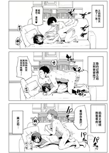 Page 59 of Uchi de wa Kazoku Sex wa Joushiki Rashii - preview thumbnail