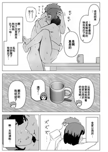 Page 62 of Uchi de wa Kazoku Sex wa Joushiki Rashii - preview thumbnail