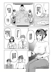 Page 7 of Uchi de wa Kazoku Sex wa Joushiki Rashii - preview thumbnail