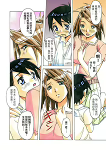 Page 11 of AKANE Color Version - preview thumbnail