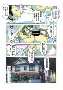 Page 115 of AKANE Color Version - preview thumbnail