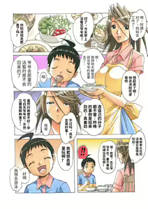 Page 119 of AKANE Color Version - preview thumbnail