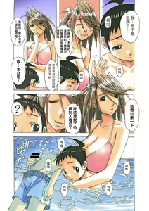Page 122 of AKANE Color Version - preview thumbnail
