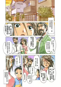 Page 126 of AKANE Color Version - preview thumbnail