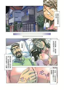 Page 127 of AKANE Color Version - preview thumbnail