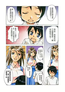 Page 31 of AKANE Color Version - preview thumbnail