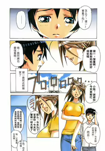 Page 47 of AKANE Color Version - preview thumbnail