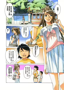Page 51 of AKANE Color Version - preview thumbnail