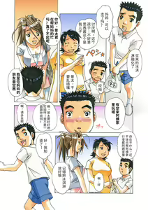 Page 52 of AKANE Color Version - preview thumbnail