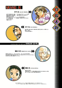 Page 95 of AKANE Color Version - preview thumbnail