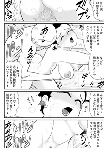 Page 16 of Soap・FAKEAN 7 - preview thumbnail