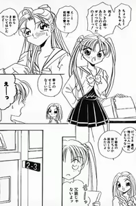 Page 3 of Honnou wa Odoru - preview thumbnail