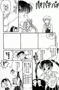 Page 5 of Honnou wa Odoru - preview thumbnail
