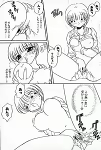Page 7 of Honnou wa Odoru - preview thumbnail